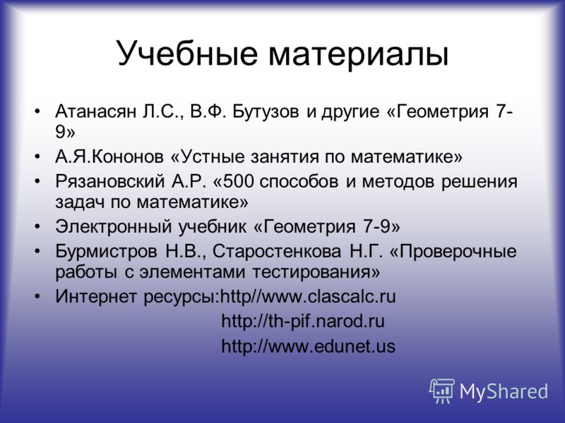 Рабочая программа по географии 8 класс 2 час в неделю