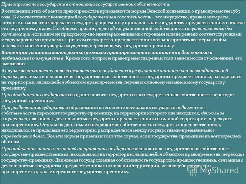 Универсальные правопреемники это Универсальные правопреемники это