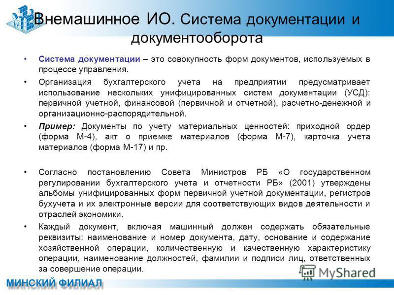 Форма М-7 Акт о Приемке Материалов