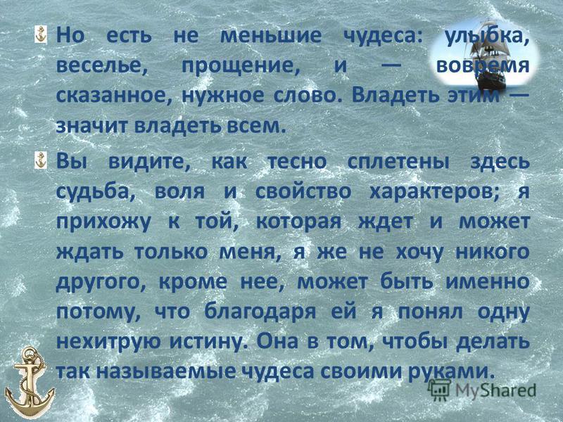 Можно ли делать чудеса своими руками пример