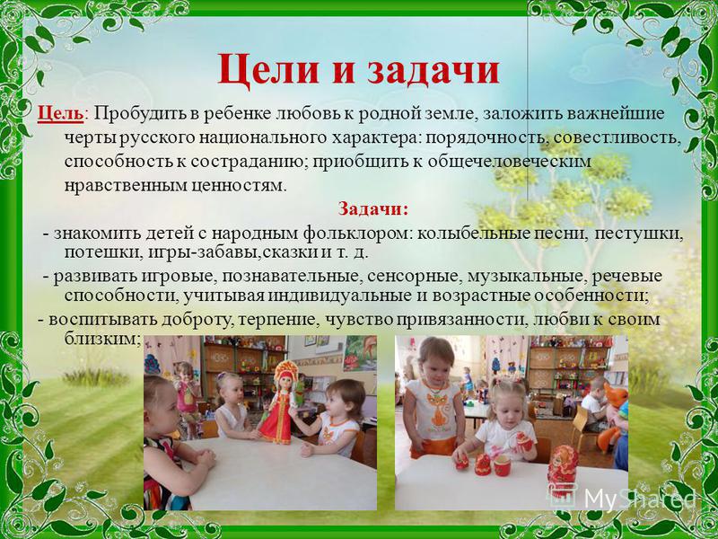 Конкурс частушек цели задачи Конкурс частушек цели задачи