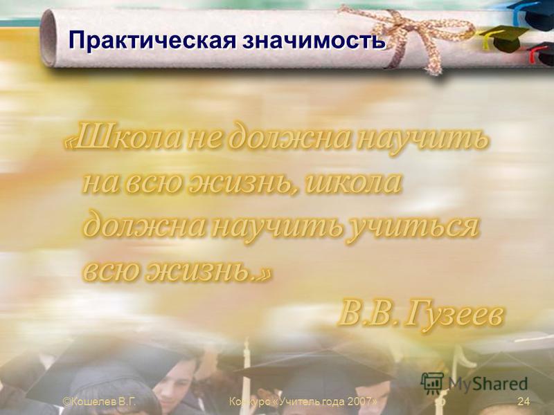 Представление для учителя на конкурс учитель года Представление для учителя на конкурс учитель года