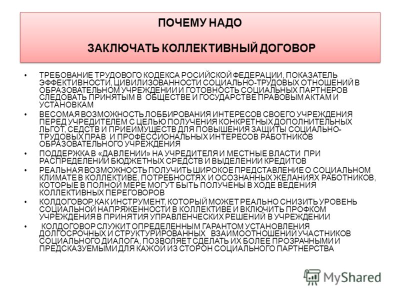 Трудовой Кодекс Новая Редакция Бесплатно