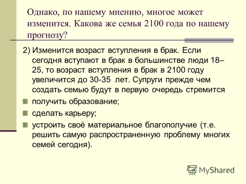 [PUNIQRANDLINE-(au-dating-names.txt) 22 Семья это кристалл общества эссе по обществу 3732