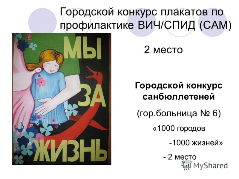 Конкурс профилактика безнадзорности и правонарушений Конкурс профилактика безнадзорности и правонарушений