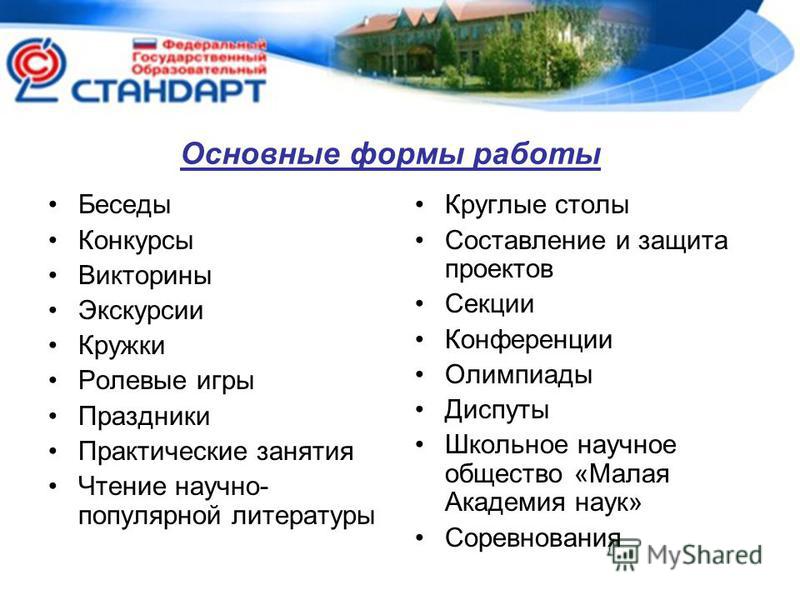 Конкурсы малая академия наук Конкурсы малая академия наук