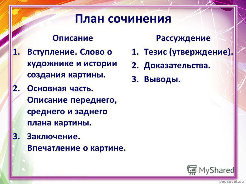 Учебник Русского Языка 8 Класса Тростенцова Бесплатно