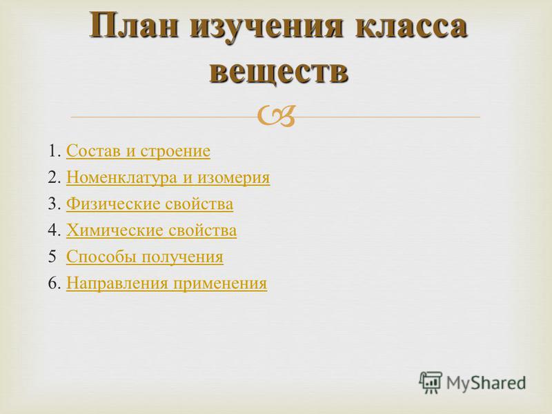 Русский язык 2 класс пнш тематическое планирование