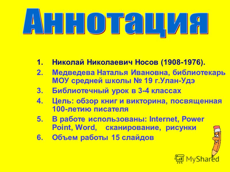 Презентация На Тему Сканирование Презентация На Тему Сканирование