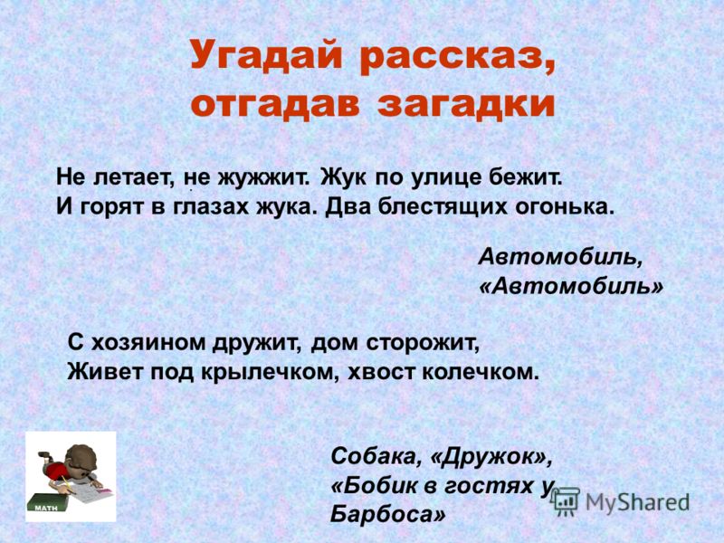 Методы изучения природы 5 класс презентация