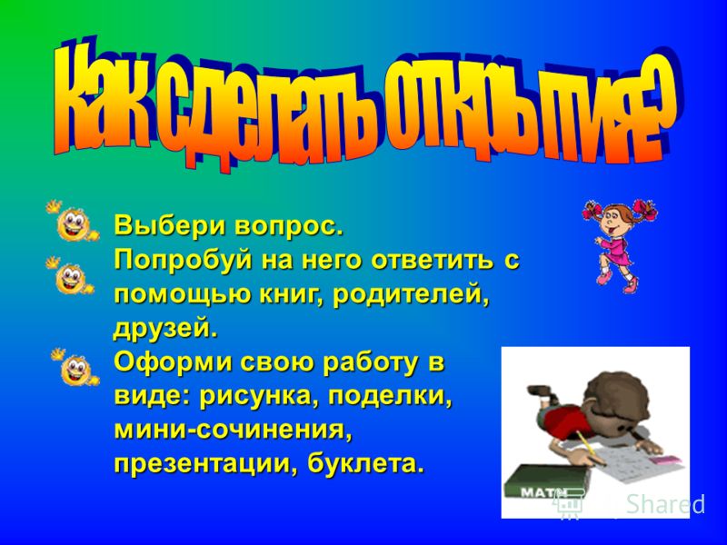 Лучшие поделки родителей Лучшие поделки родителей