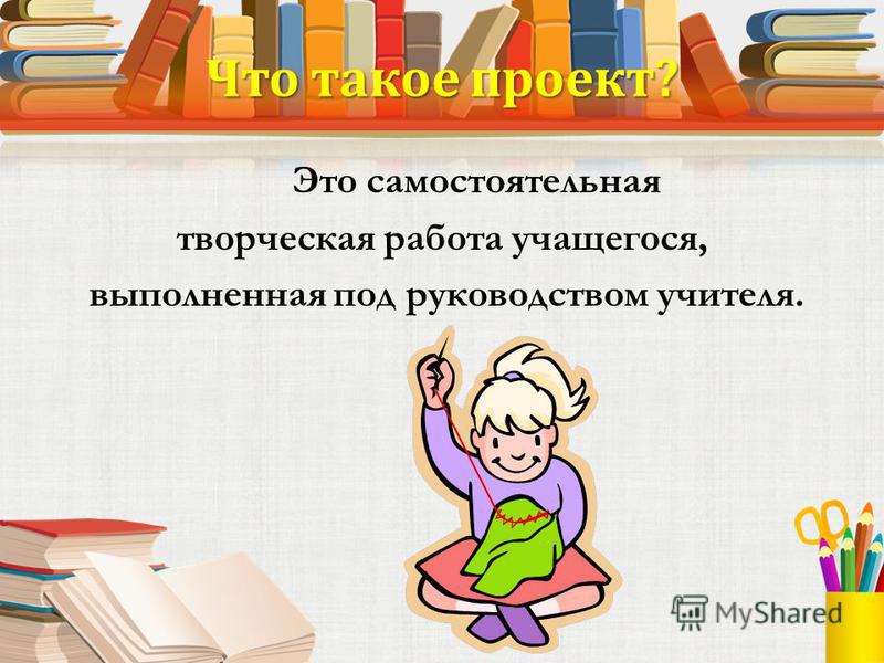 Реклама юбки для проекта по технологии 6 класс