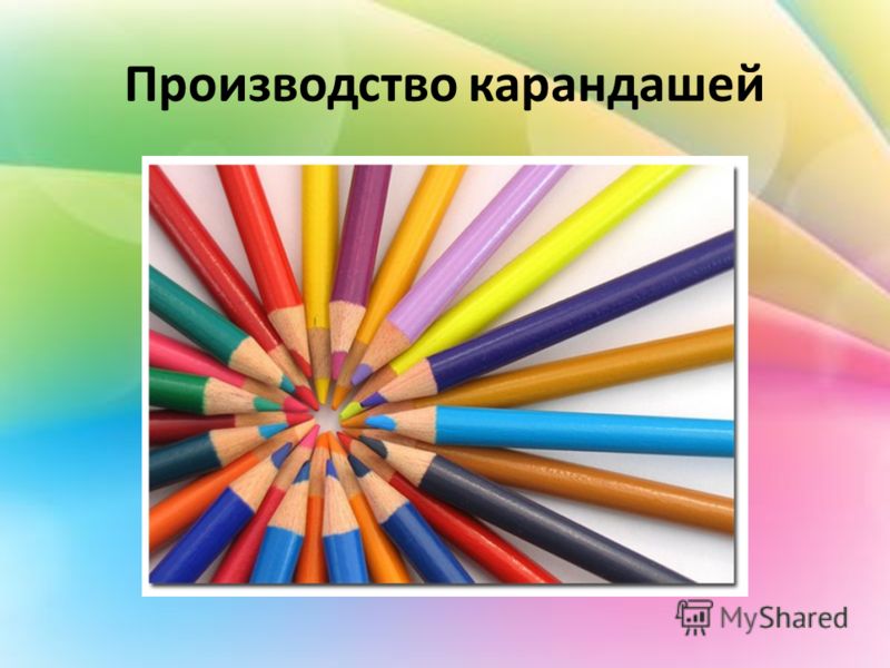 Ломоносов широко простирает химия руки свои Ломоносов широко простирает химия руки свои