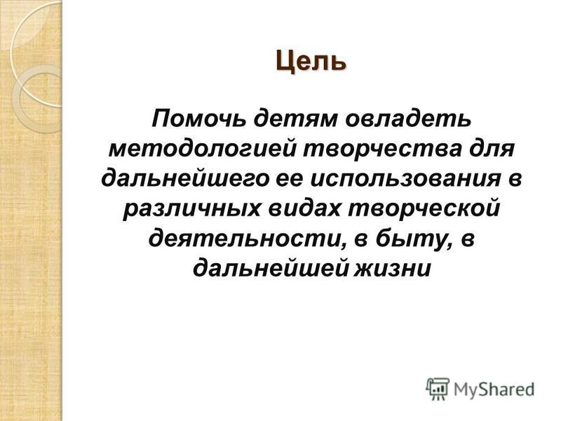 Программа Триз Для Дошкольников Программа Триз Для Дошкольников