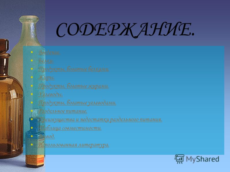 рацион продуктов для похудения рацион продуктов для похудения