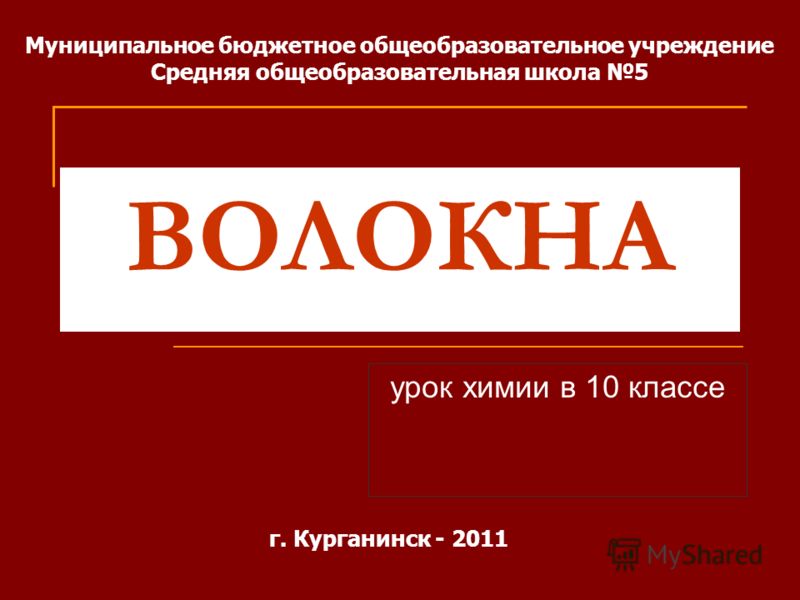 Мащенко борисов биология 9 класс