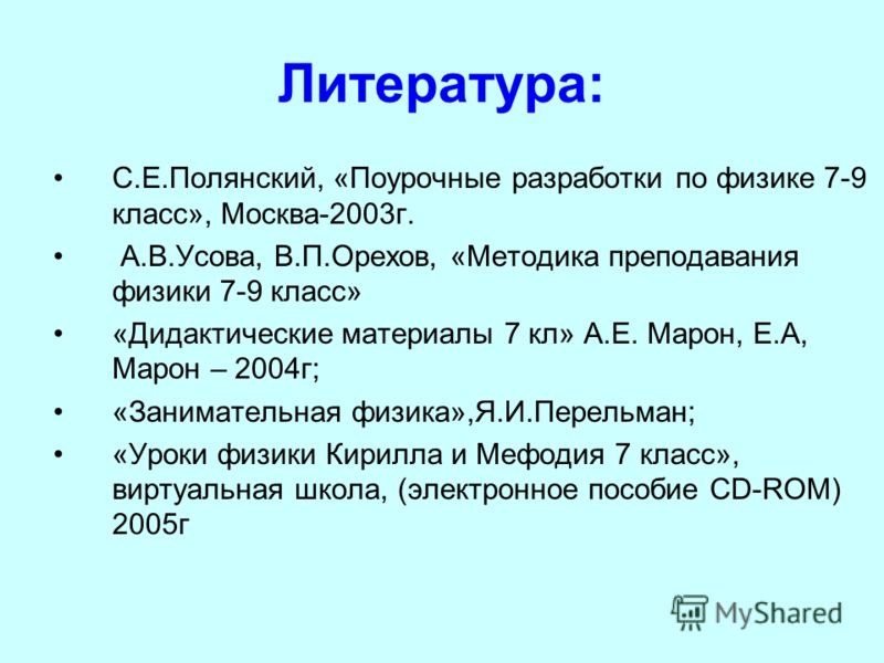 Рабочая программа по окружающему миру во 2 классе плешаков