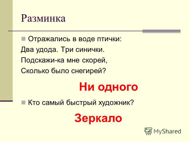Ответы к книге по биологии 7 класс ильченко рыбалко пивень