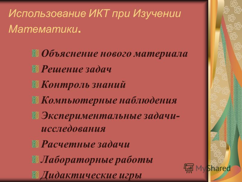 Подробное тематическое планирование физика 7 перышкин
