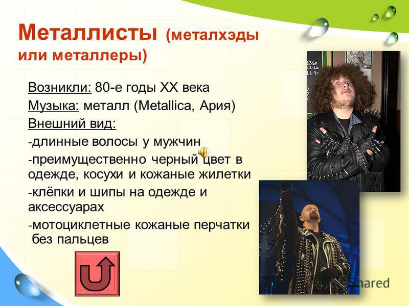 слушать советский рок 80 слушать советский рок 80