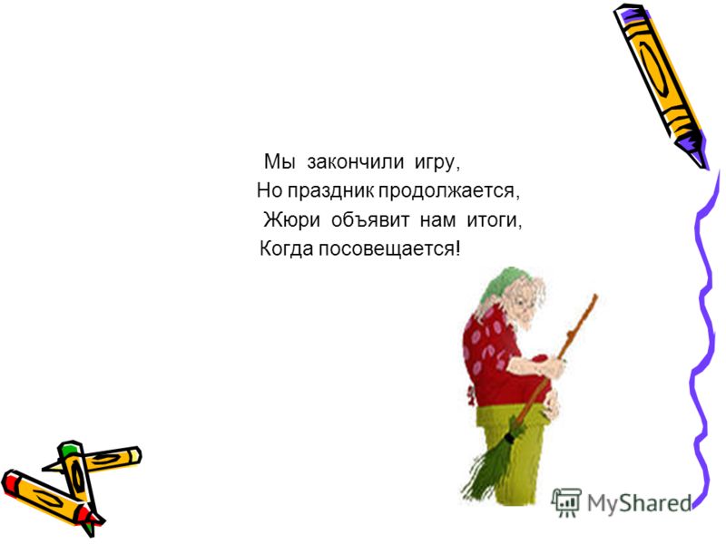 Что такое зелёный конкурс Что такое зелёный конкурс