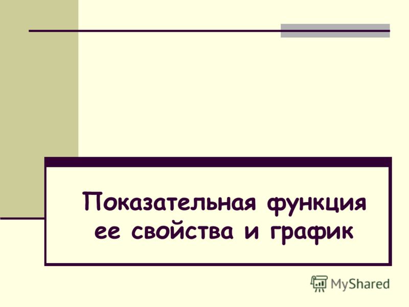 1 3 НЕ 1 3 не: