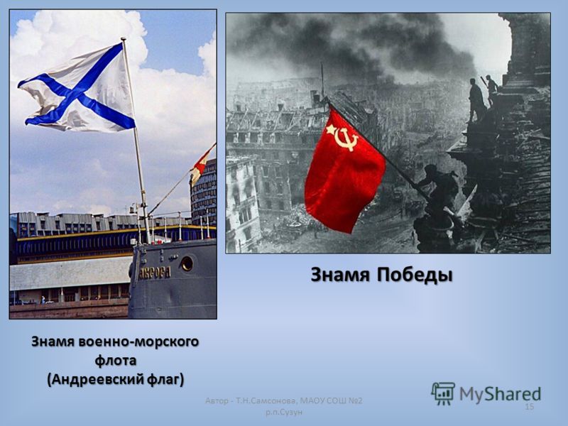 Морского флота андреевский флаг Морского флота андреевский флаг