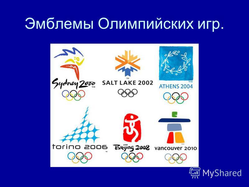 Гимн Олимпиады 2014 Гимн Олимпиады 2014