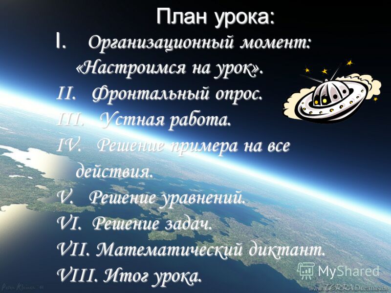 Среднесрочное планирование по географии