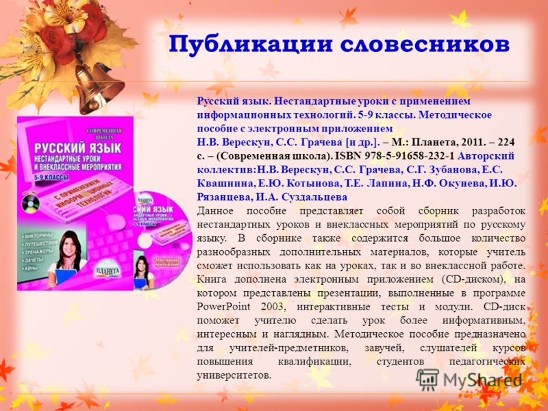 Тесты По Русскому Языку В 9 Классе Бесплатно