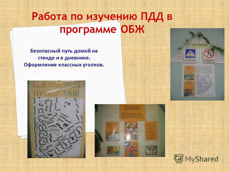 Сценарий урока 2 класс окружающий мир Сценарий урока 2 класс окружающий мир