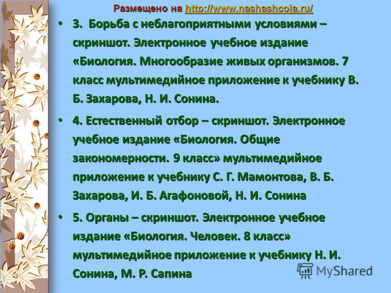История россии 6 класс учебник читать онлайн агибалова донской