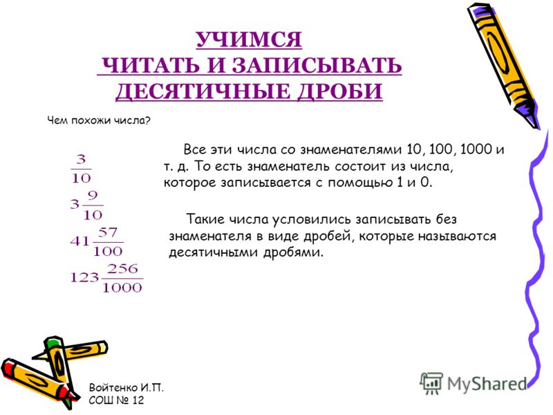 Программа по чтению 3 класс