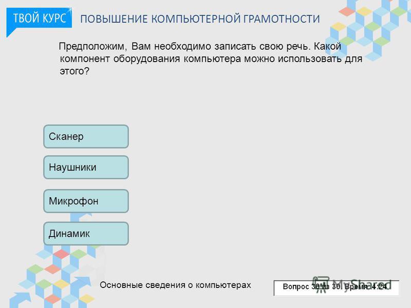 Микрофон для компьютера программа скачать