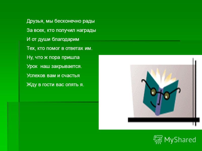 Музыкальный конкурс мы друзья Музыкальный конкурс мы друзья