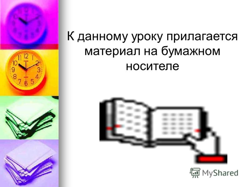 Словарь Современного Русского Литературного языка