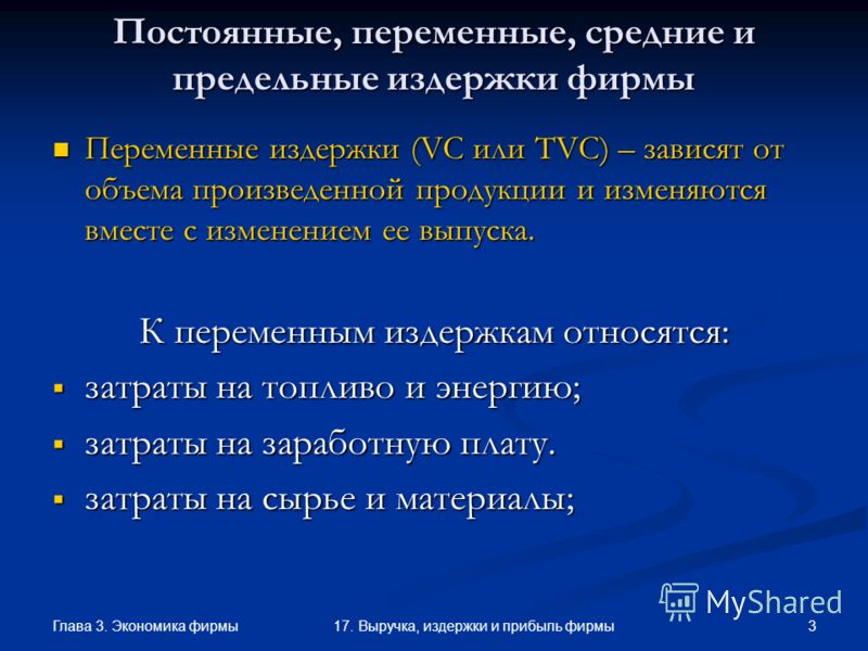 Урок 4 постоянные переменные средние Урок 4 постоянные переменные средние