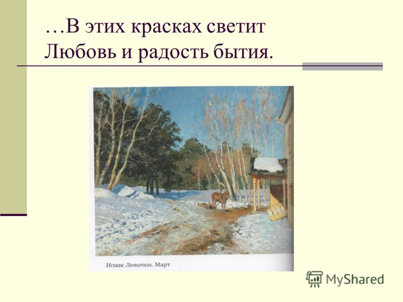 К вам пришла на конкурс я К вам пришла на конкурс я