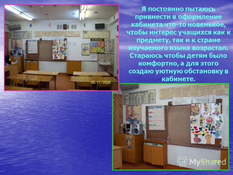 Я постоянно пытаюсь привнести в оформление кабинета что-то новенькое, чтобы интерес учащихся как к предмету, так и к стране изучаемого языка возрастал