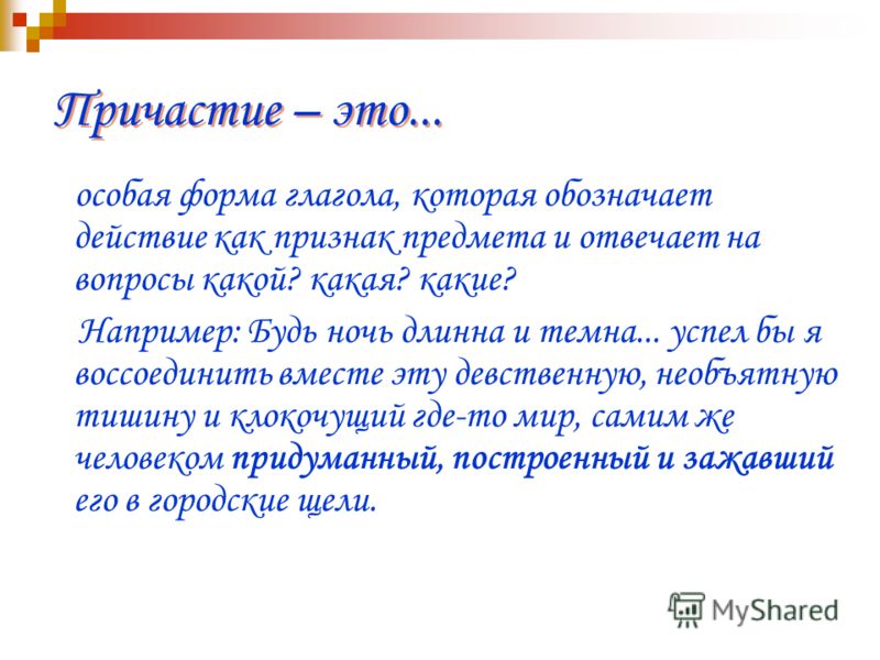 Физика 8 класс перышкин 2010