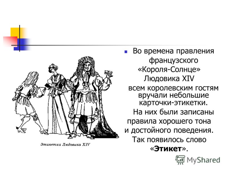 Смотреть Современные правила этикета за столом видео Смотреть Современные правила этикета за столом видео