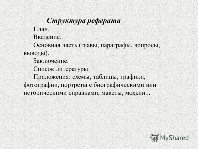 Схемы таблицы модели с алгоритмами Схемы таблицы модели с алгоритмами