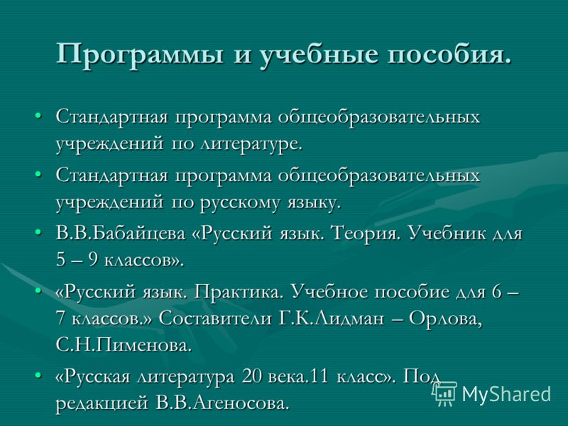 Учебник Русского Языка 6 Класс Лидман-Орлова С Сервера