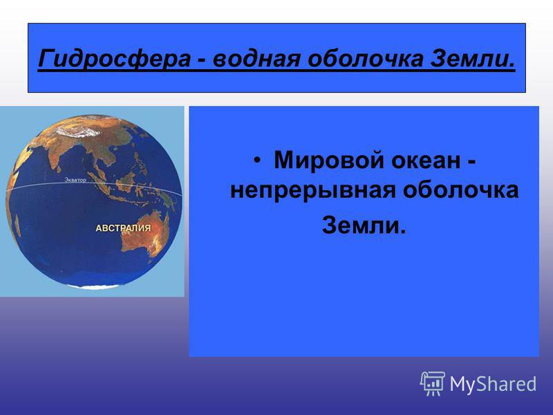 Презентация На Тему Северно Ледовитый Океан Презентация На Тему Северно Ледовитый Океан