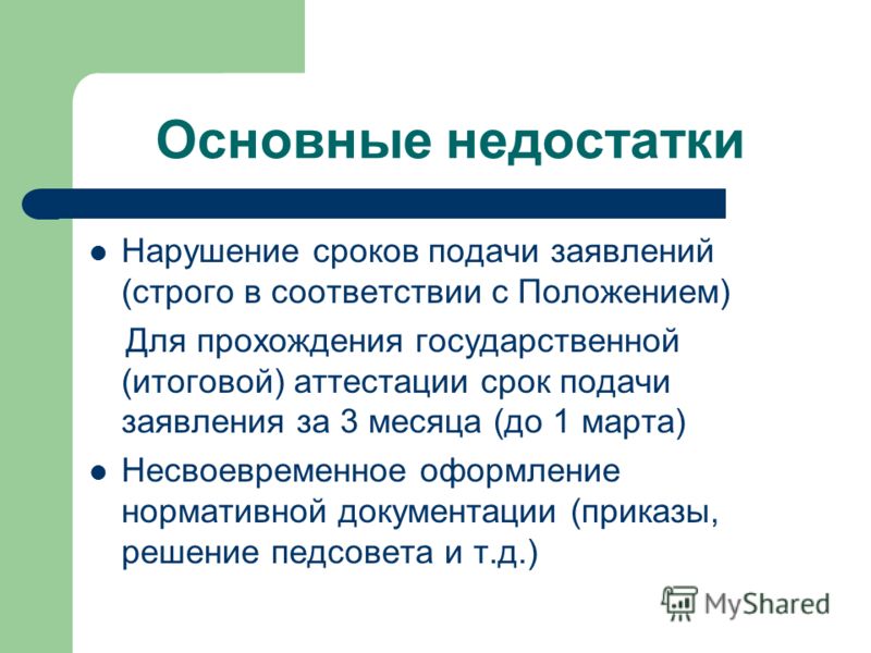 Высыпало ребенка 1 месяц. Ребенку 1 месяц Витамины KRKA Гербион Женьшень Отзывы