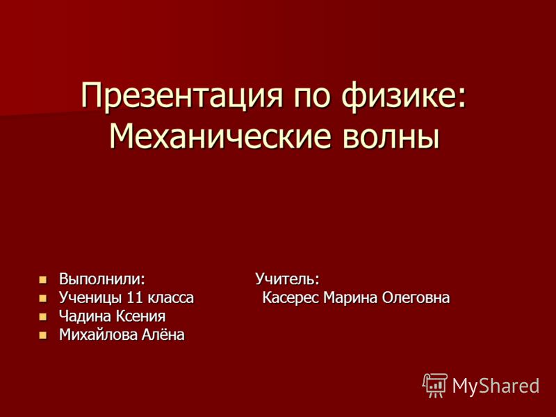 Билеты По Физике 11 Класса Билеты По Физике 11 Класса