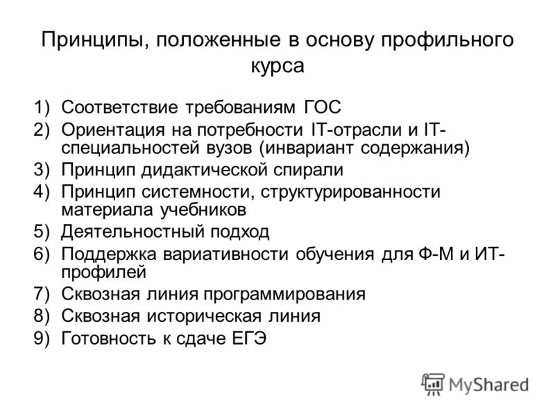 Учебник По Икт Для Вузов Бесплатно