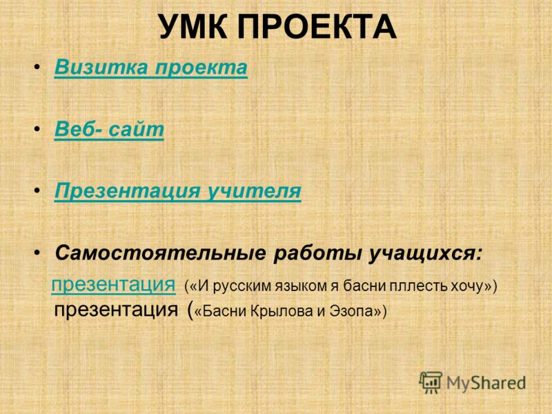 Сценарий сочинения кроссворд Сценарий сочинения кроссворд