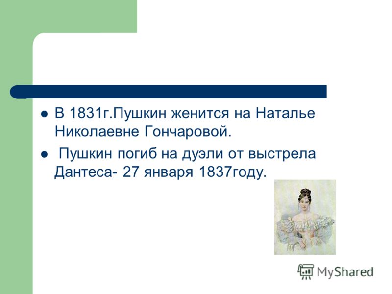 Литература с 4 по 5 класс на лето