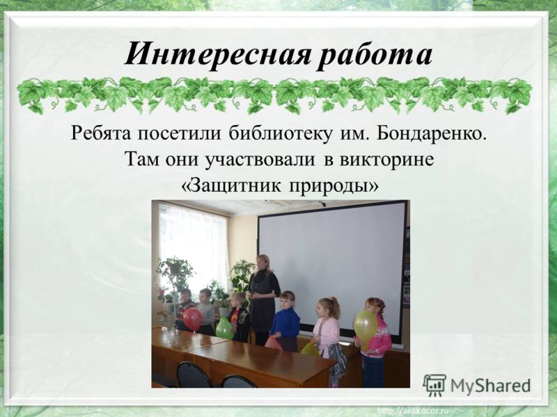 Юрий Дмитриев Большая Книга Леса Читать Онлайн
